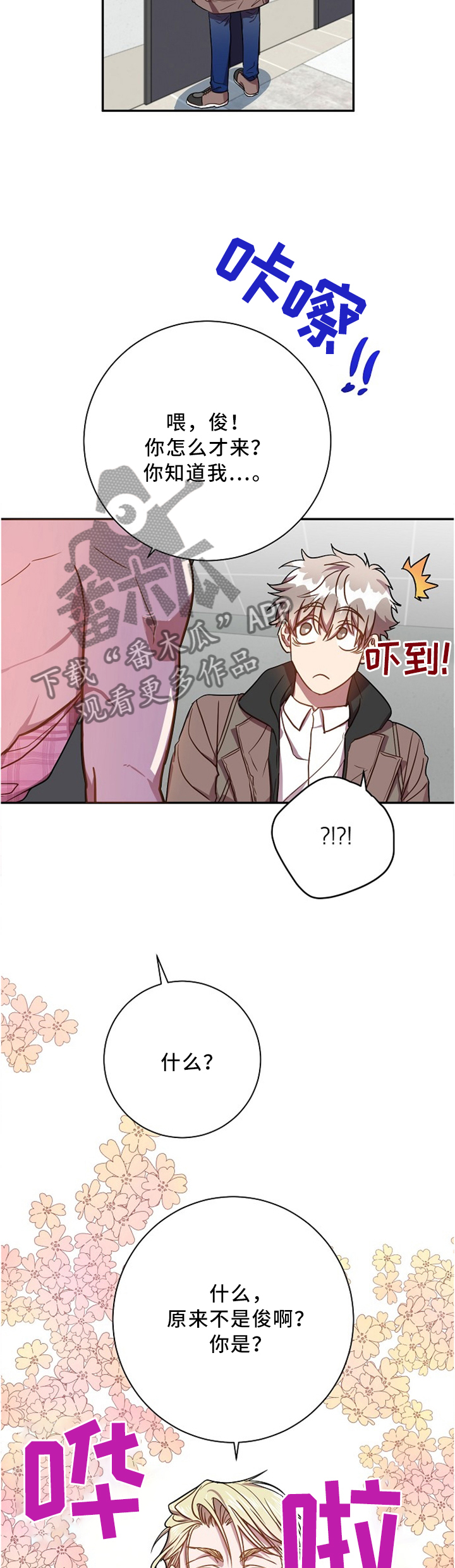 第48章：惊喜4