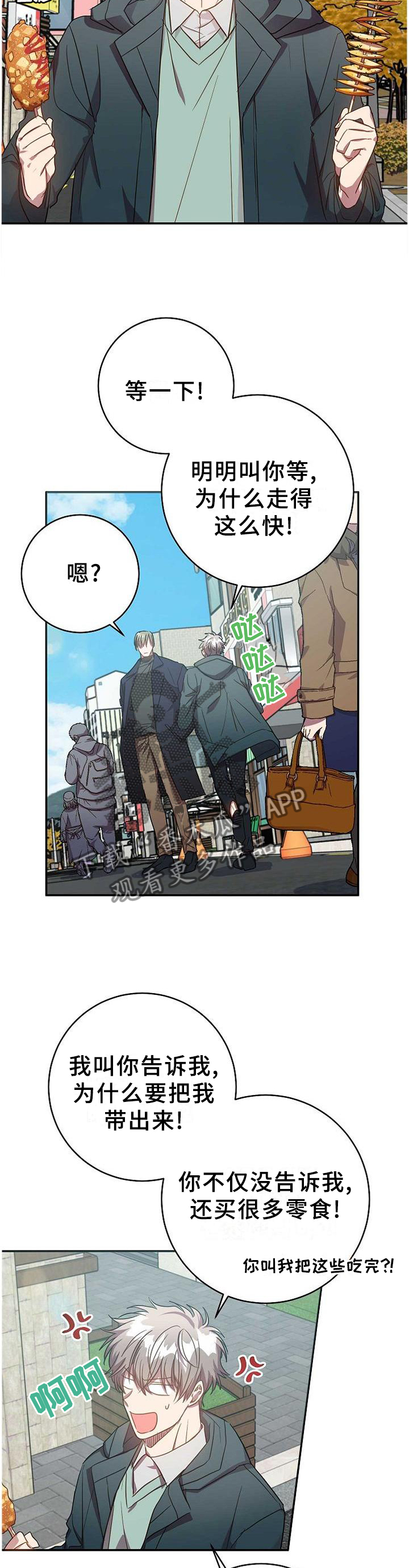 第90章：被看穿了9