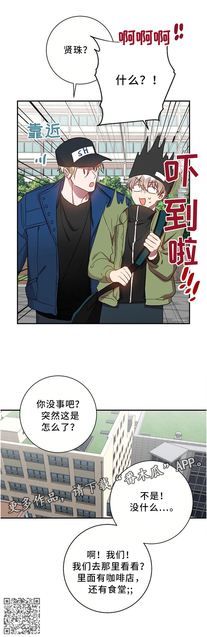 第54章：问你件事哈...8