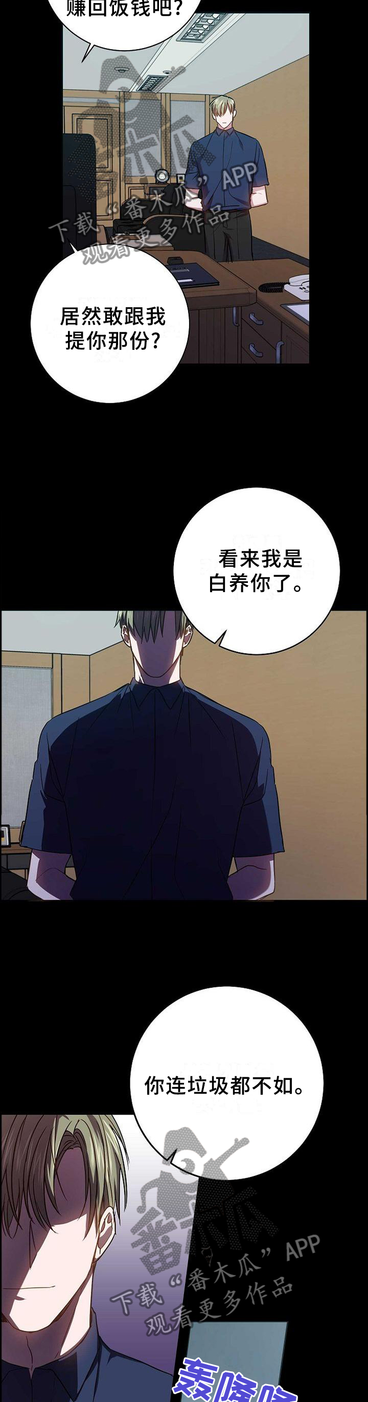 第94章：突然出现的他8