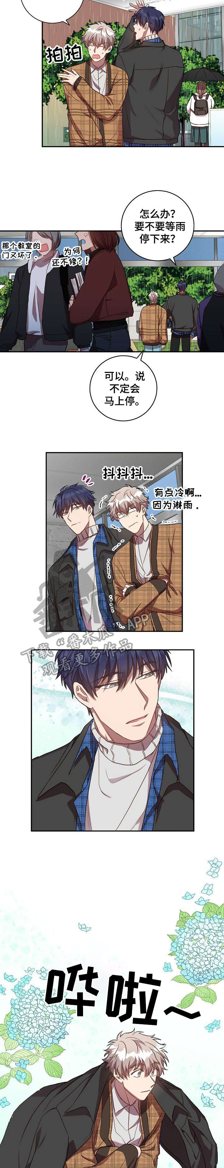 第24章：谢谢你8