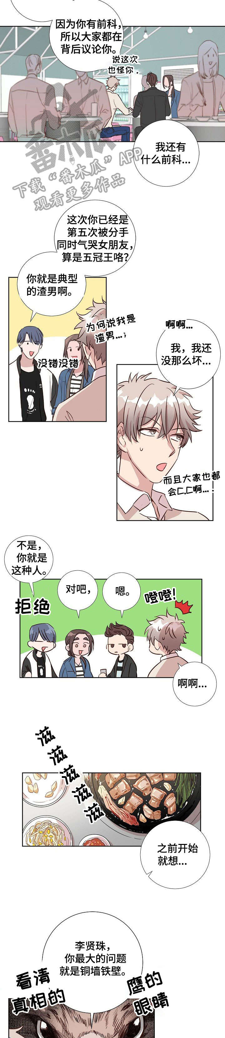 第4章：铜墙铁壁7