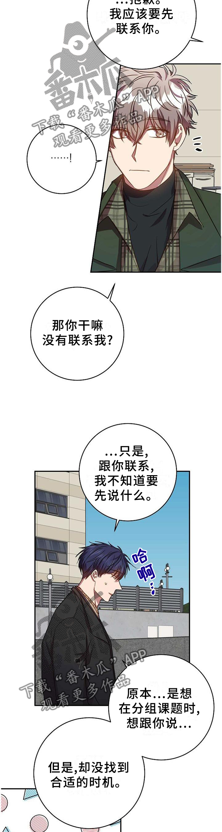 第92章：我很喜欢你10