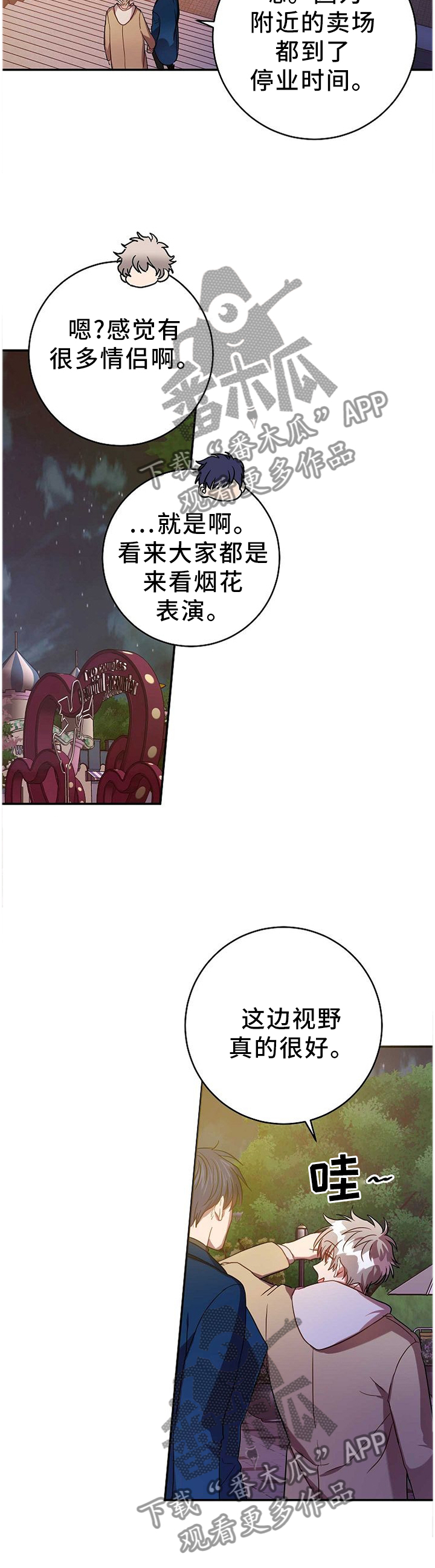 第77章：答案10