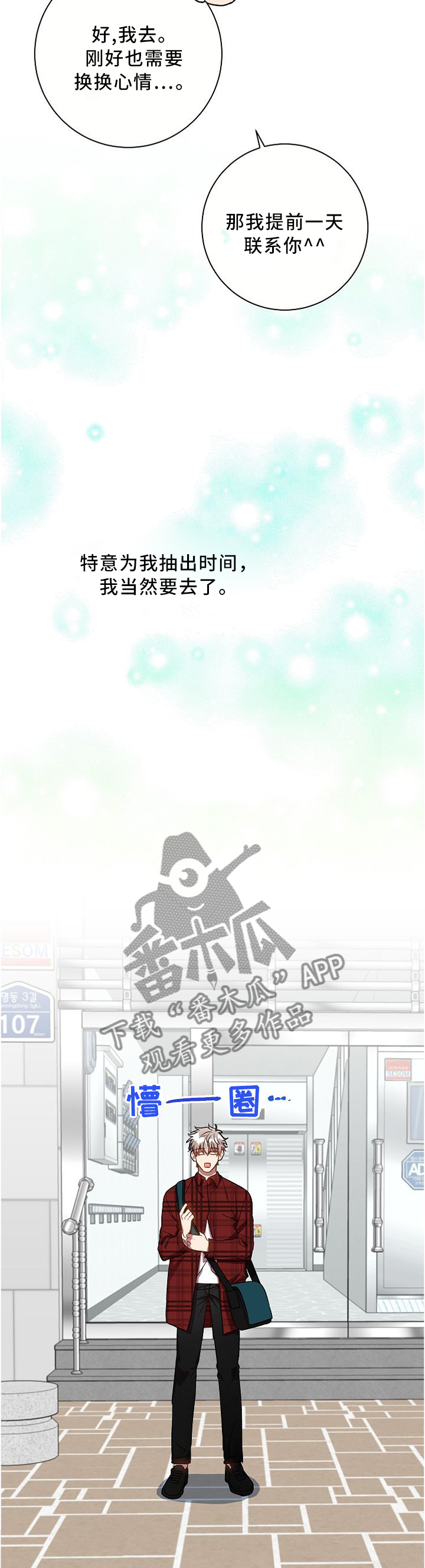 第58章：巧遇2