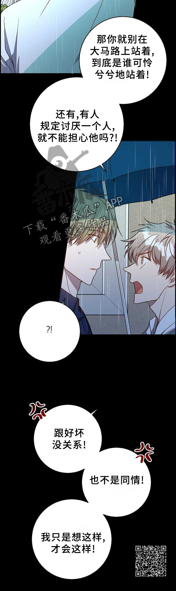 第95章：我想这样就这样!13