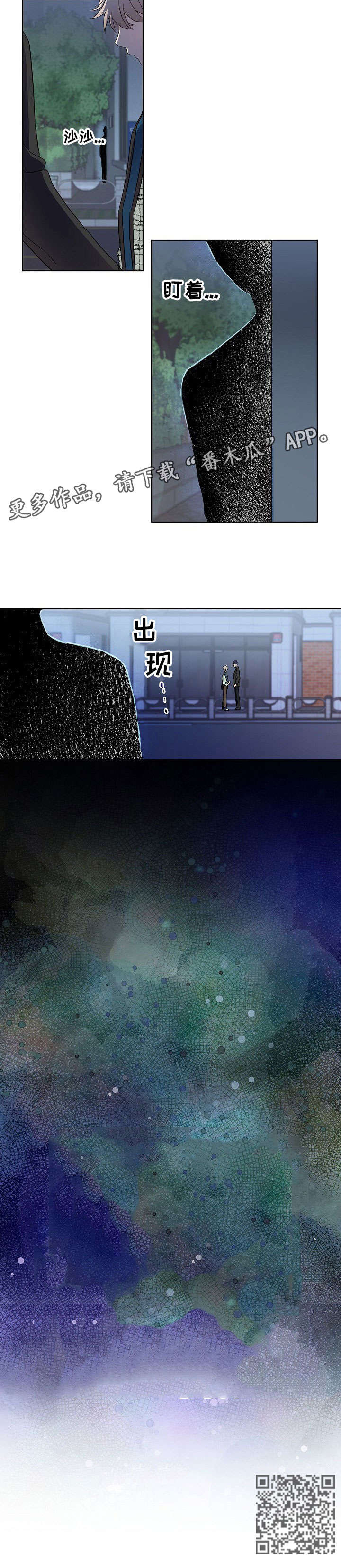 第14章：跟踪狂11