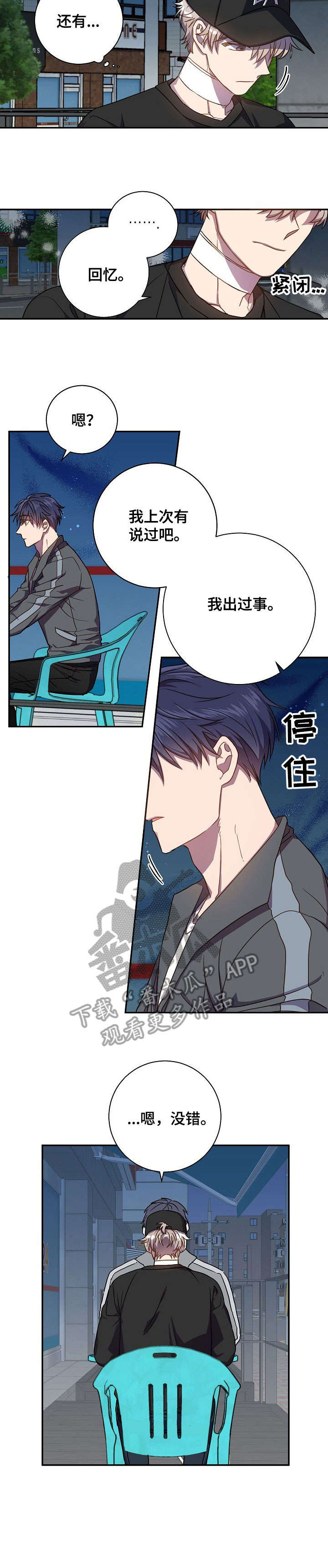第35章：六年前6