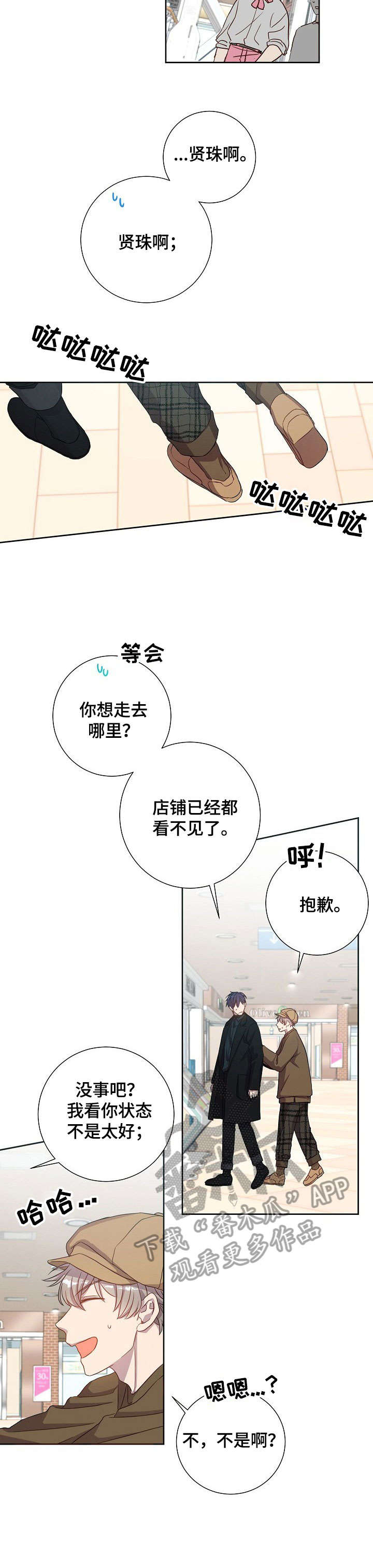 第16章：夹娃娃6