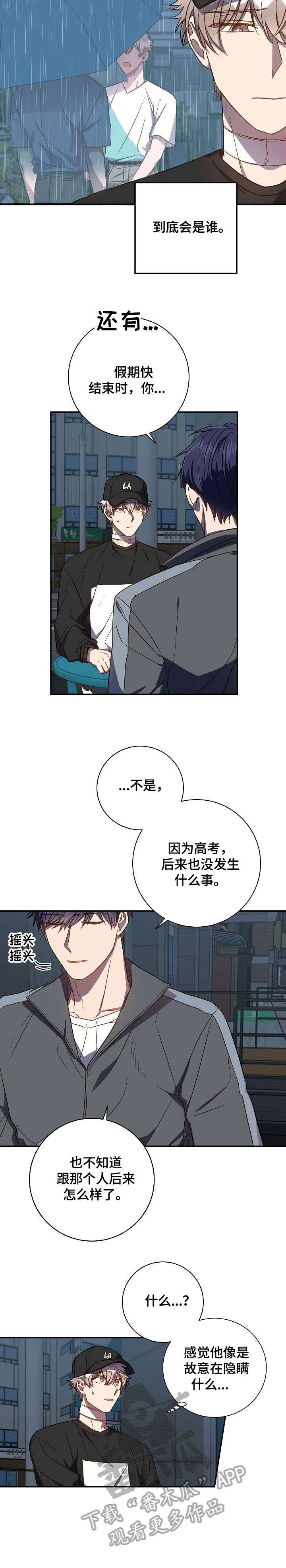 第39章：十分难过8