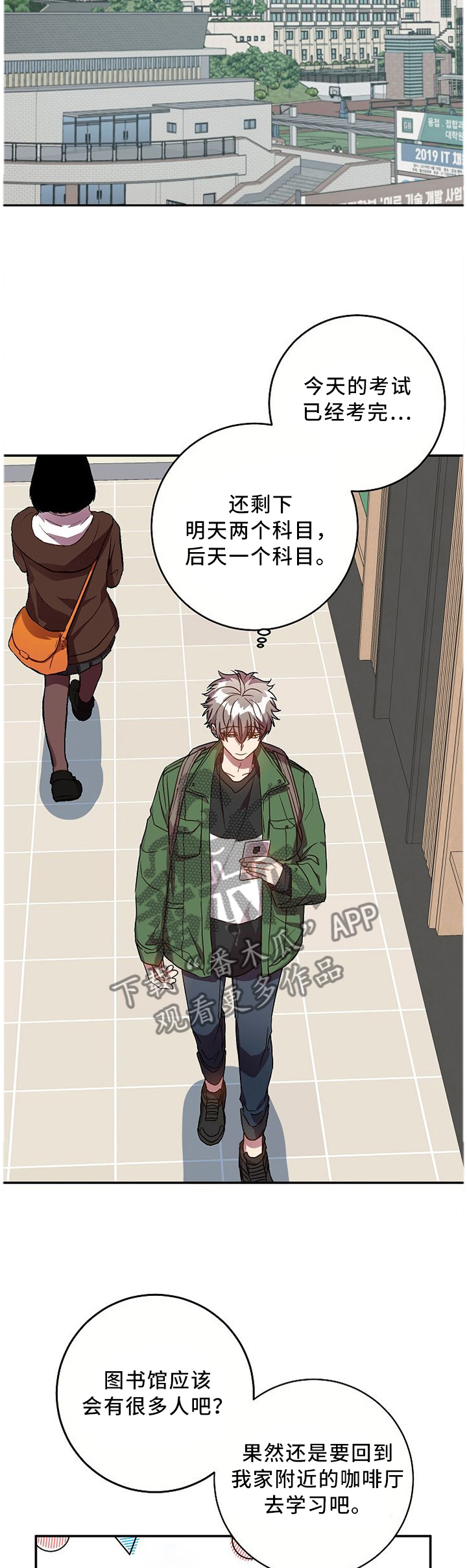 第62章：不同的烦恼7