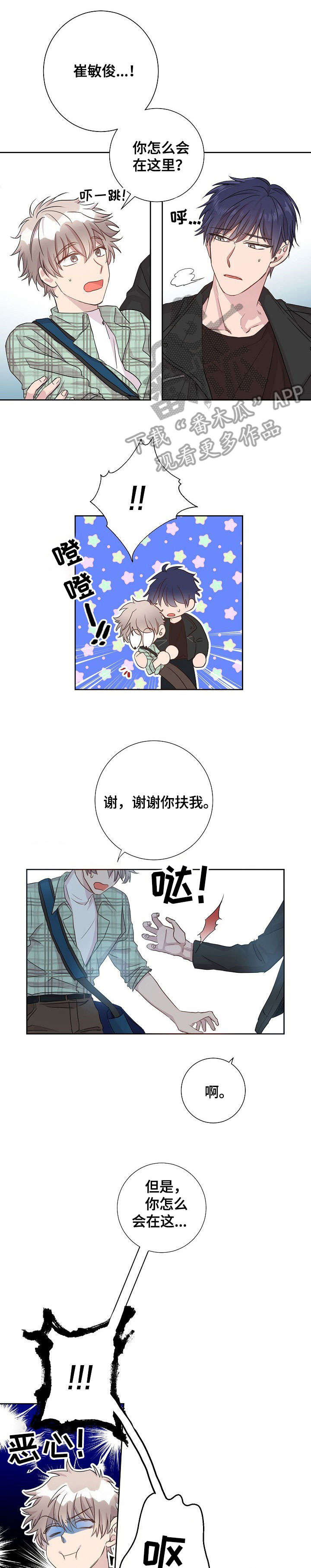 第12章：酸梅汁8