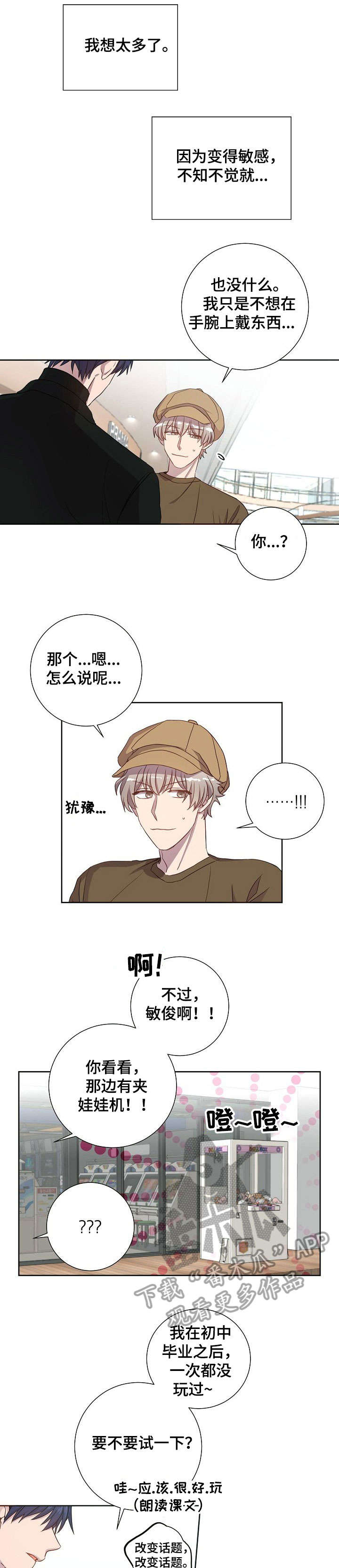 第16章：夹娃娃7
