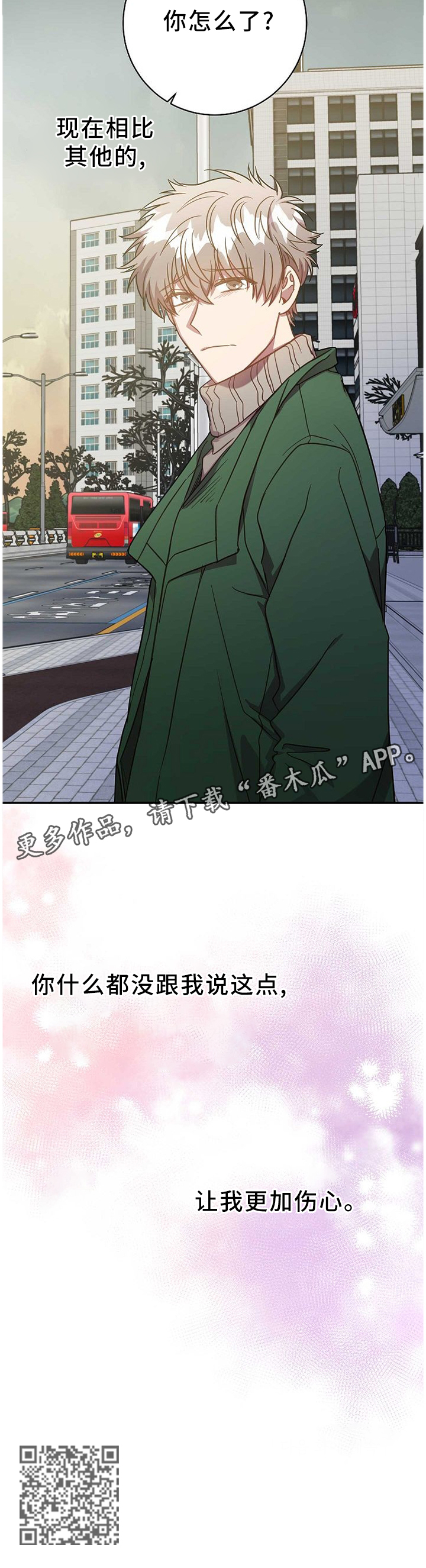 第83章：什么都不知情11