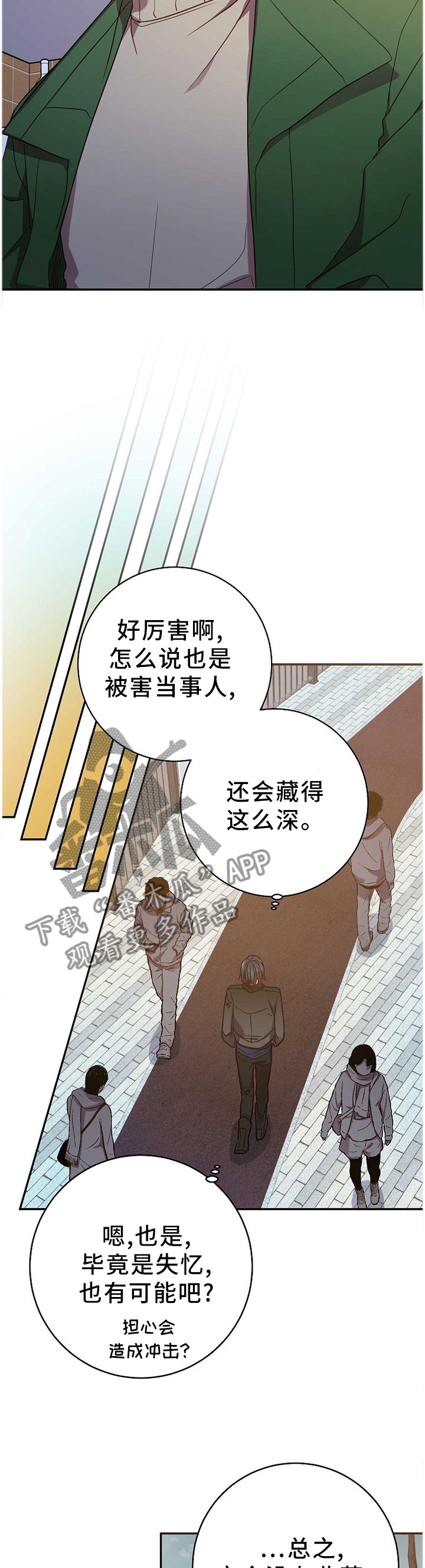 第83章：什么都不知情7