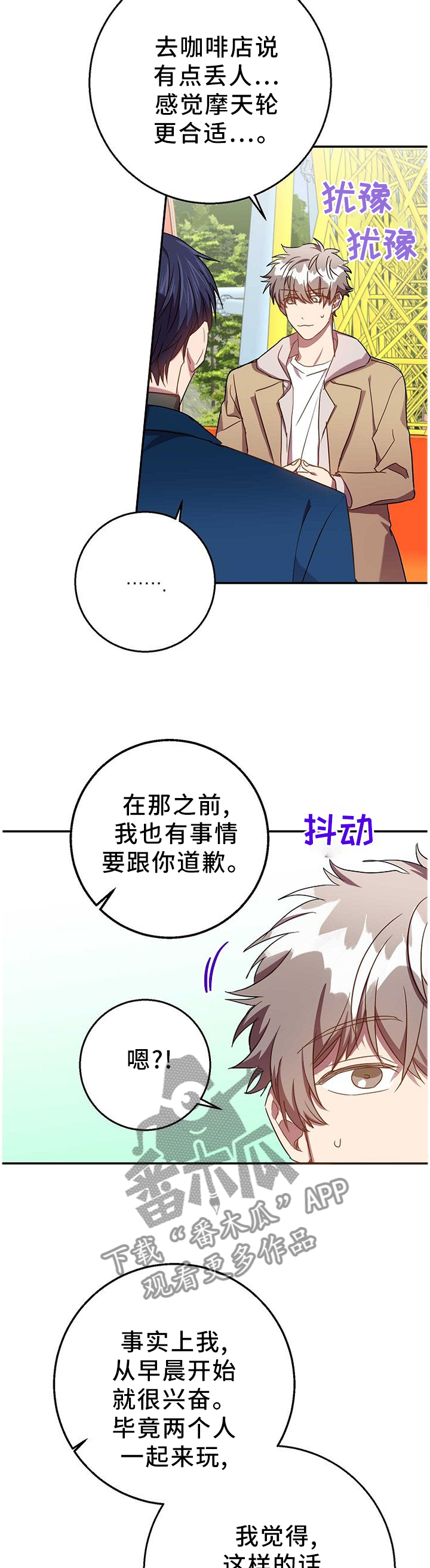 第75章：我们谈谈吧10