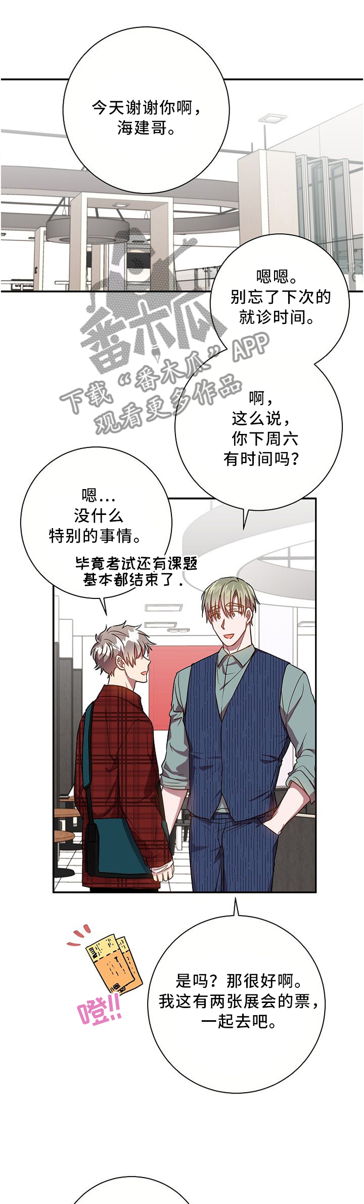 第58章：巧遇0