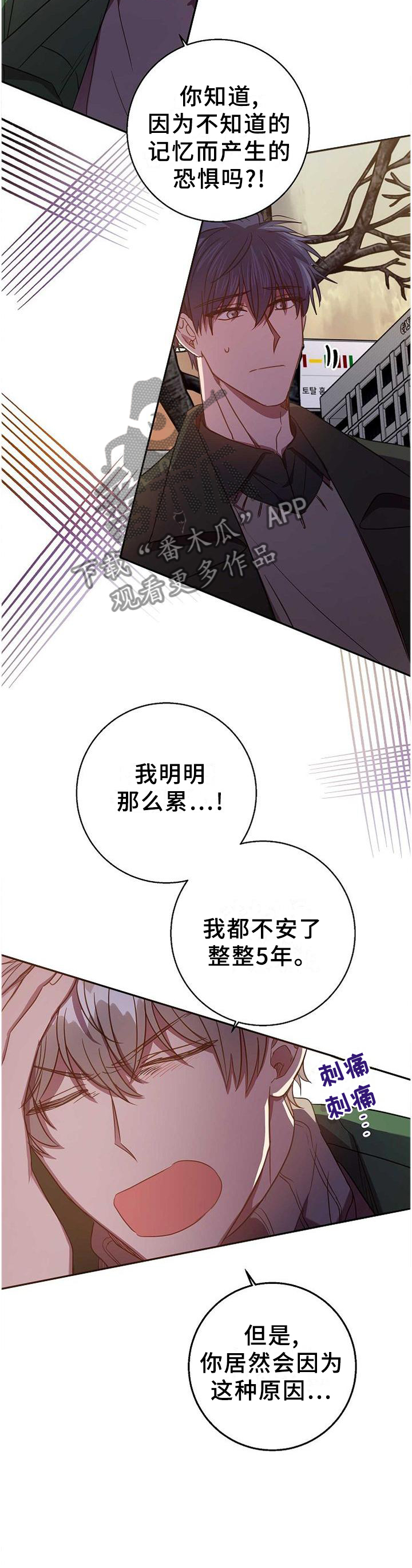 第84章：无精打采8