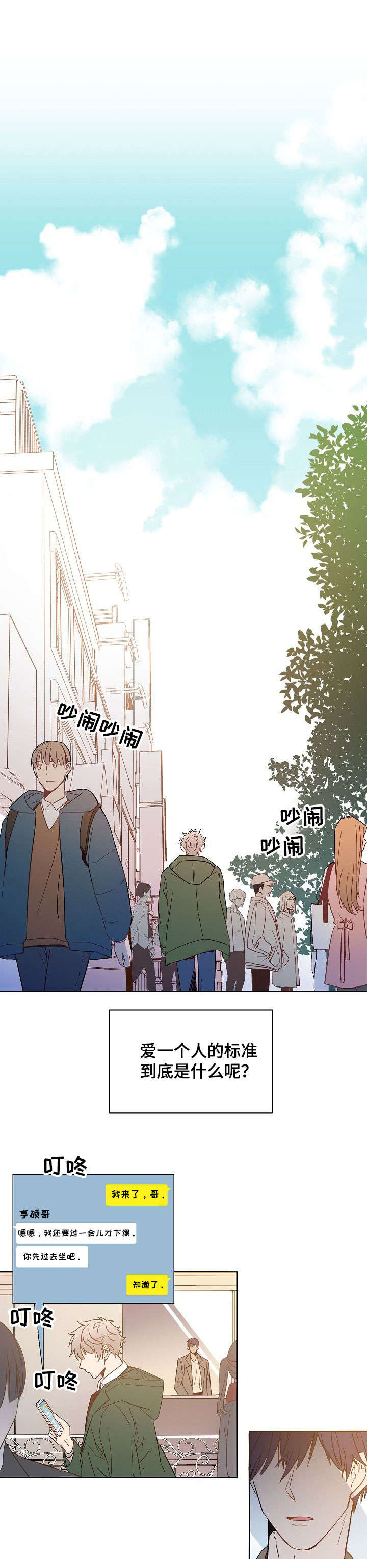 第1章：分手7