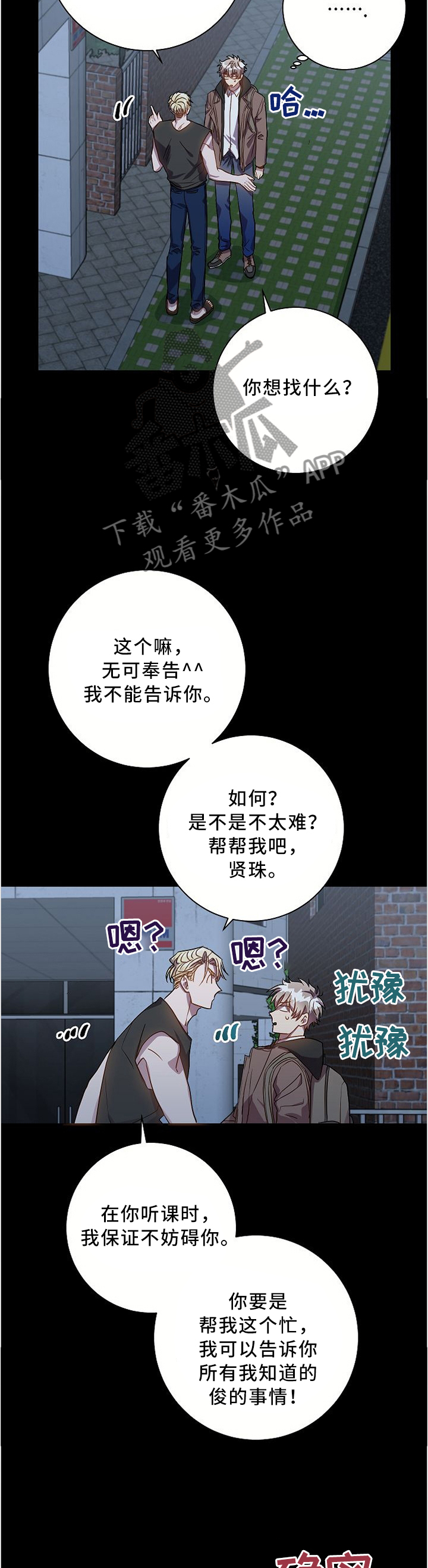 第53章：我所不了解的他...5