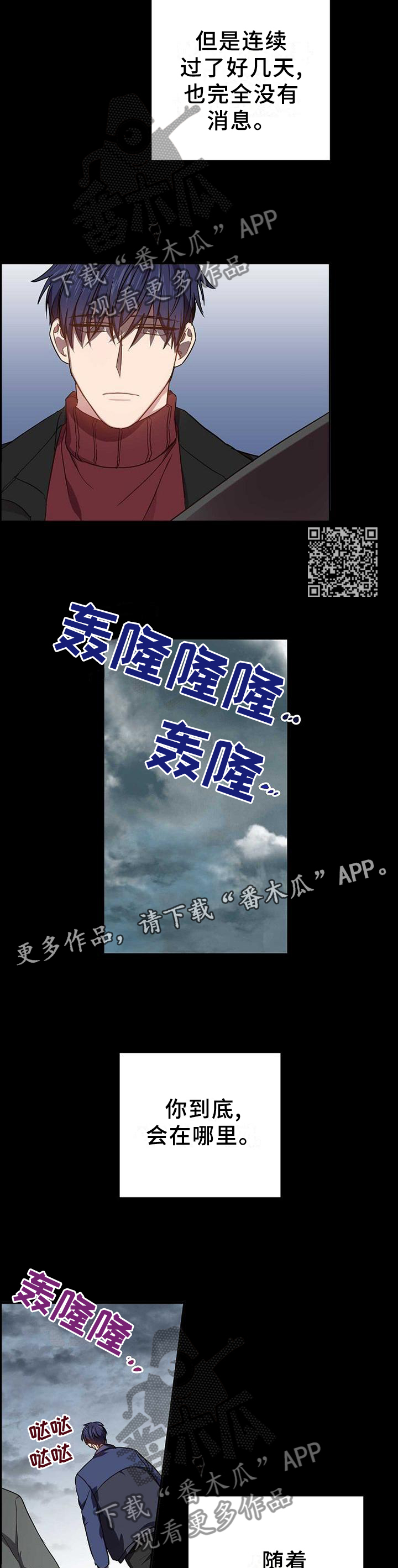 第88章：感觉就能找到你7