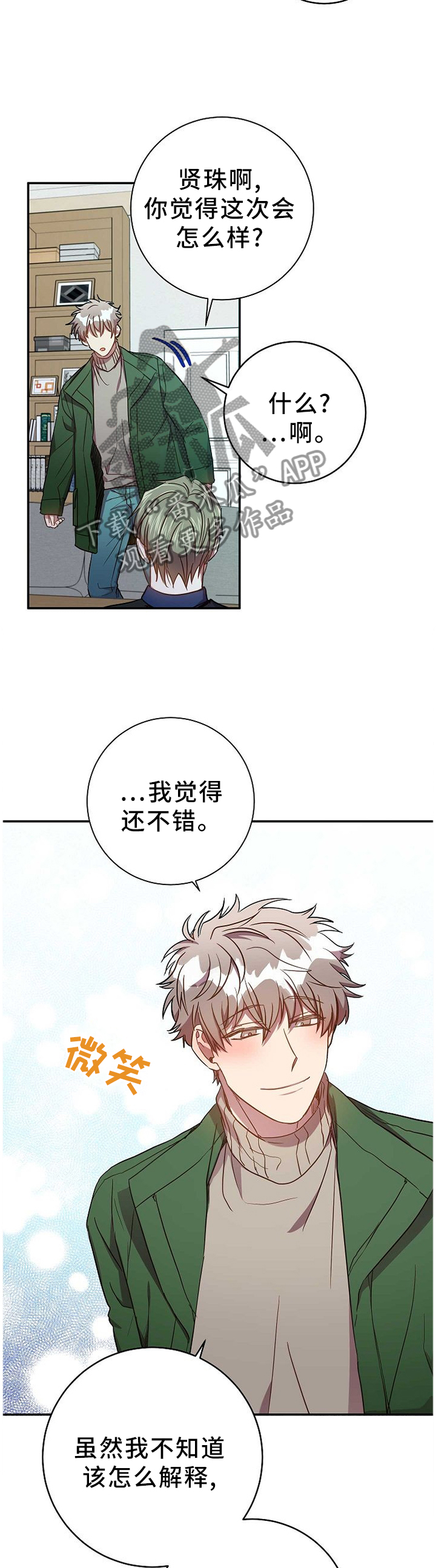 第81章：我的功劳5