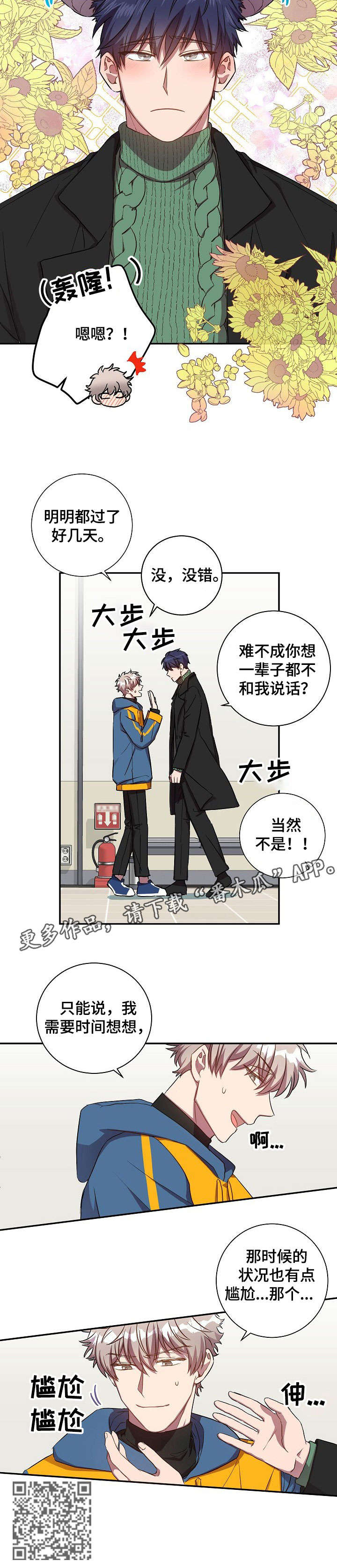 第28章：逃避9