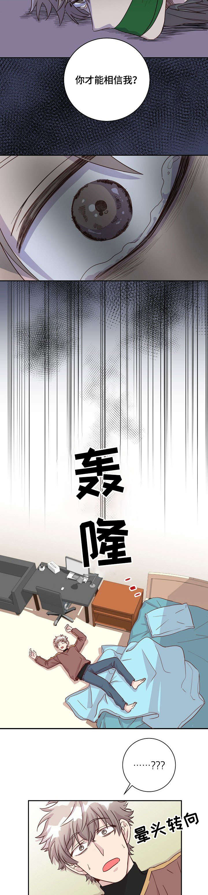 第9章：噩梦10