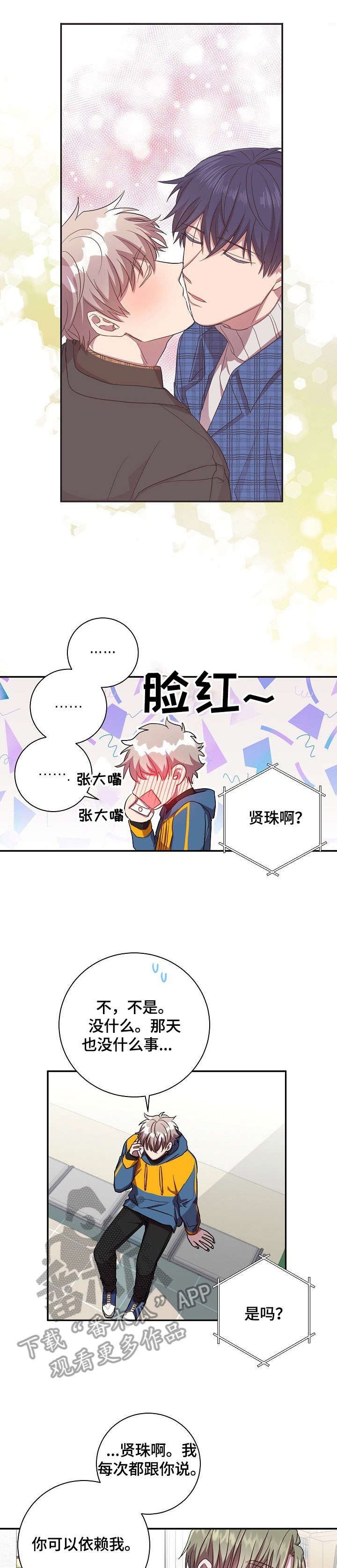 第28章：逃避6