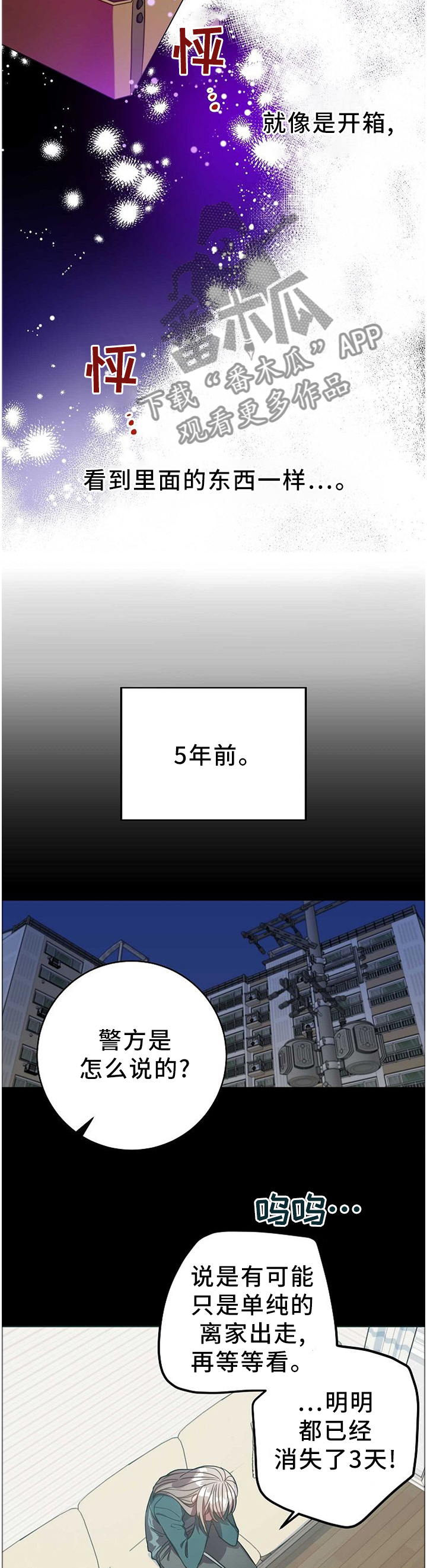 第82章：你的案子8