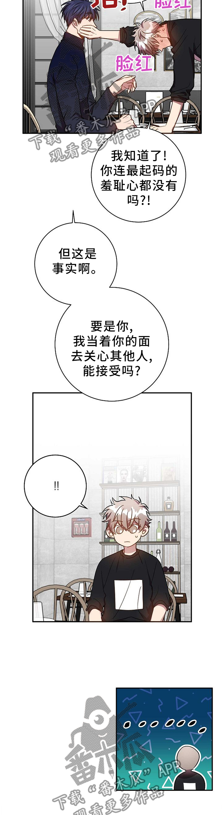 第80章：表里不一5