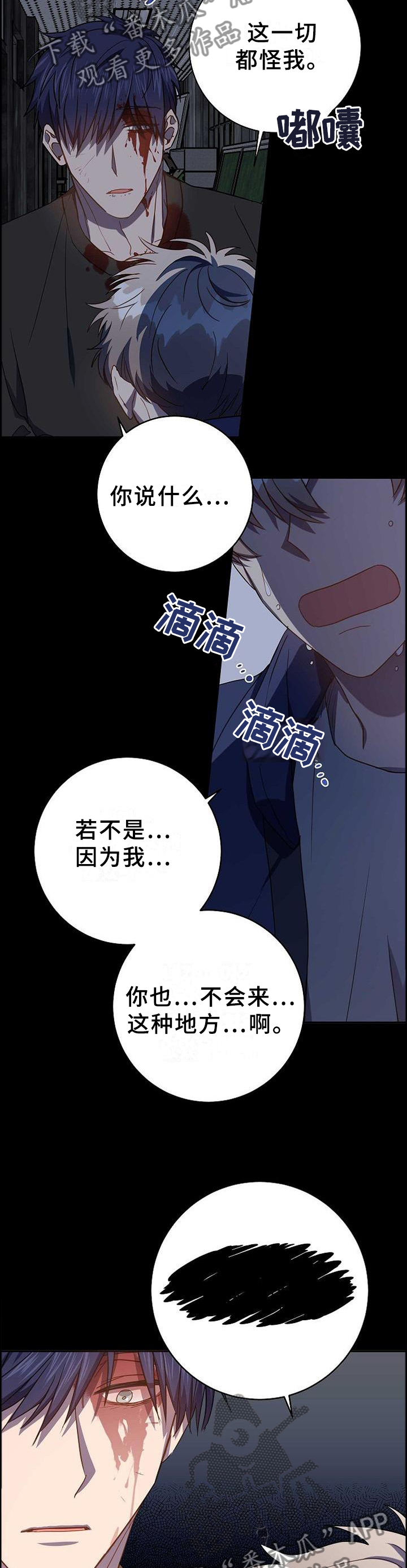 第89章：相遇6