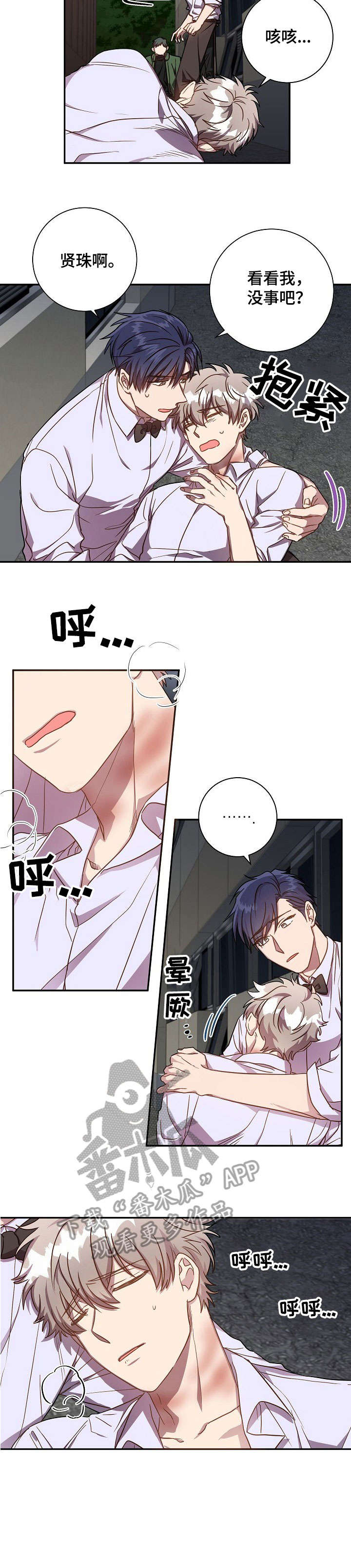 第32章：恶心8