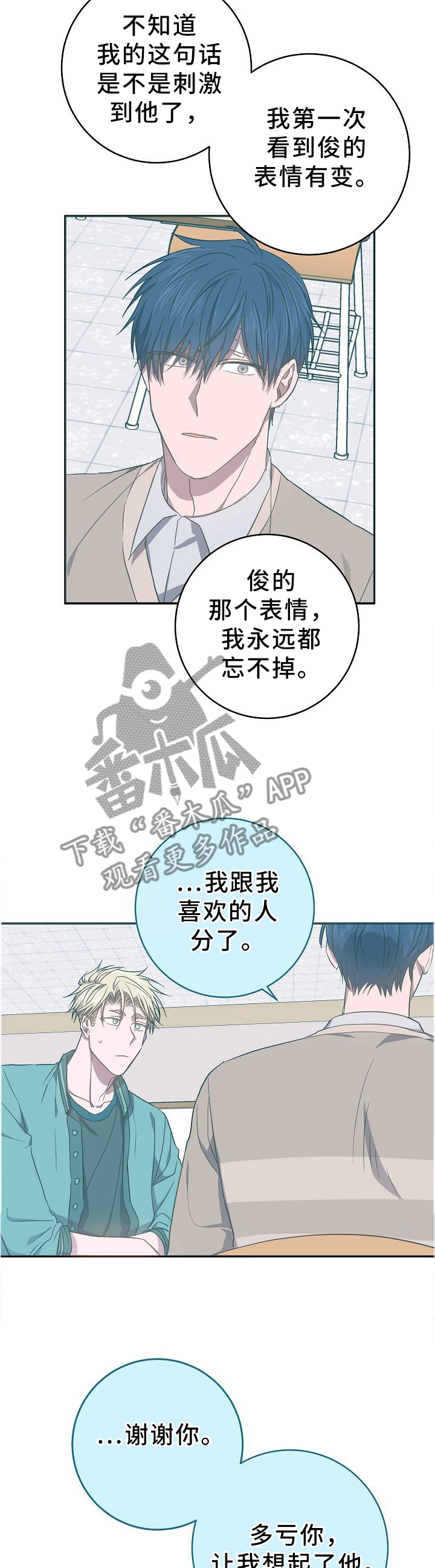 第67章：丢失的记忆7