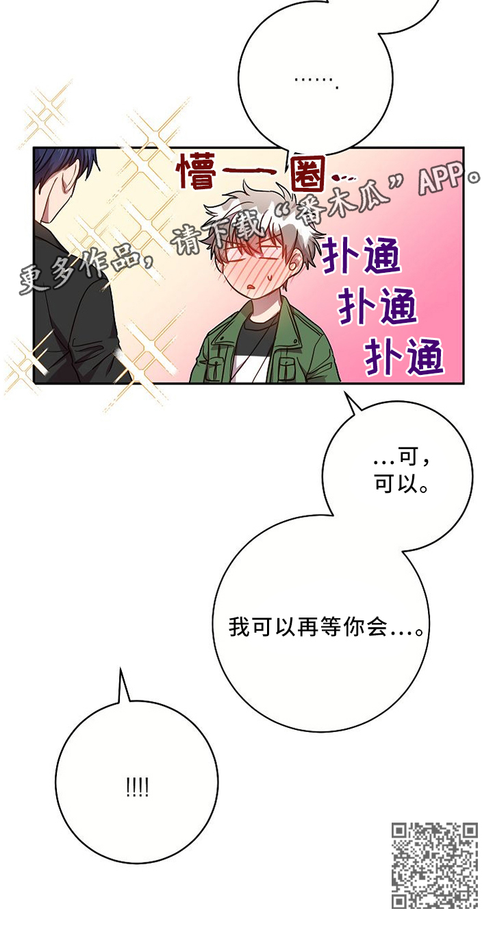 第63章：我等你9