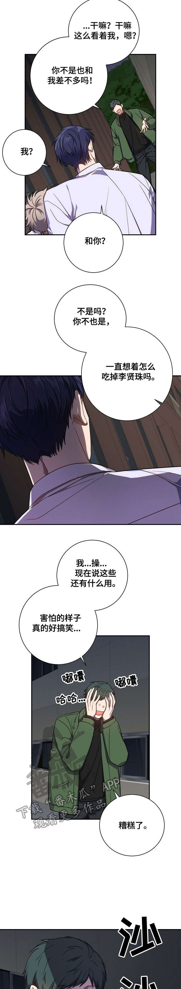 第33章：脸1