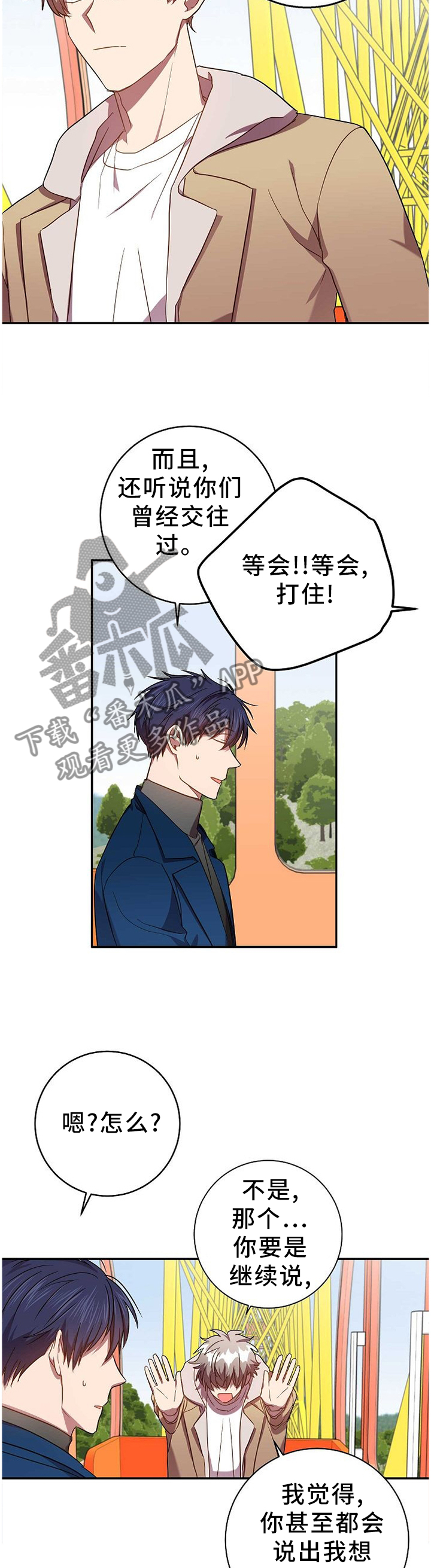 第75章：我们谈谈吧12