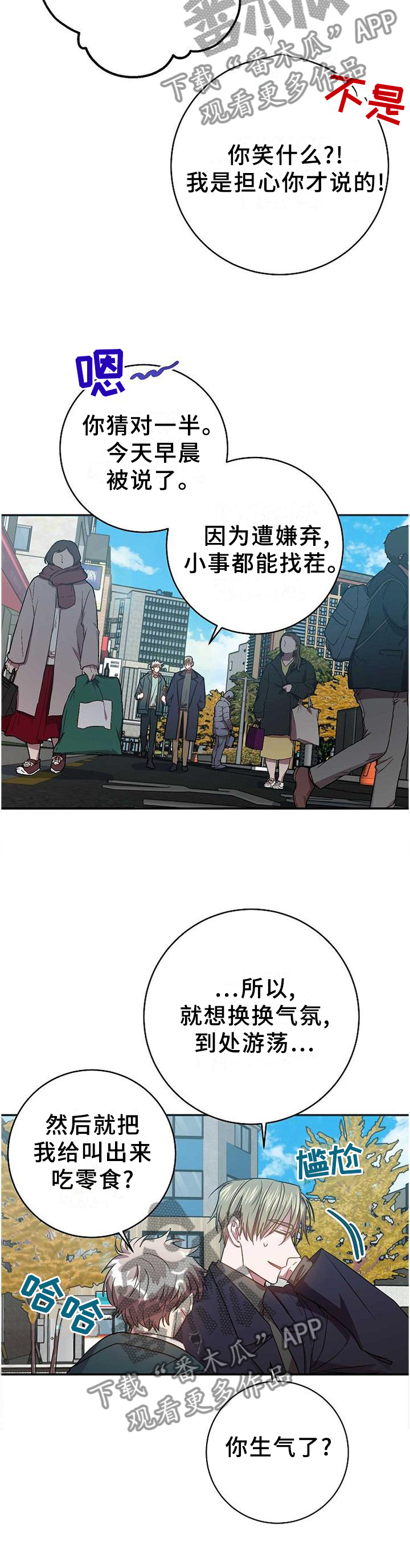 第91章：完全不同的结尾2