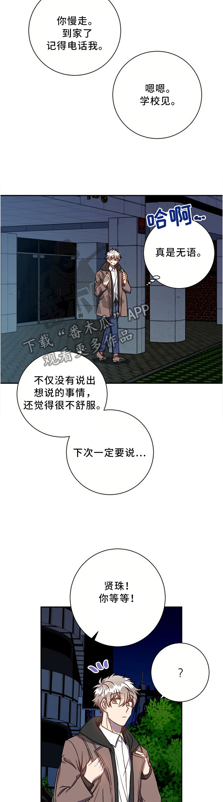 第52章：能帮我吗?5