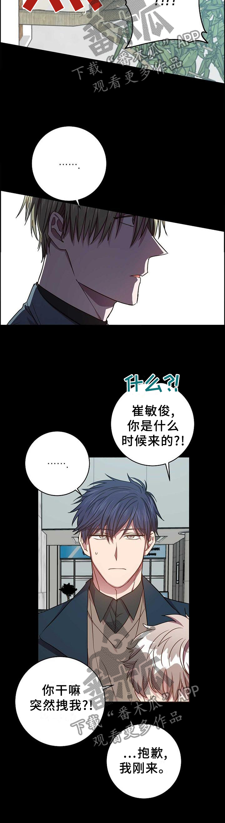 第97章：把我毁掉7