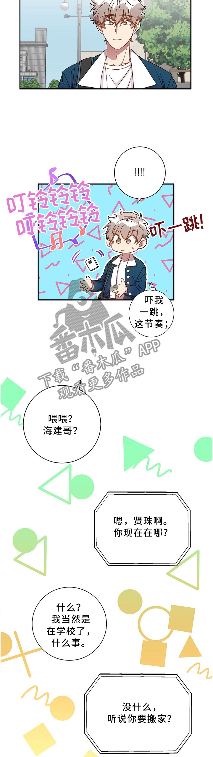 第41章：好烦人啊6