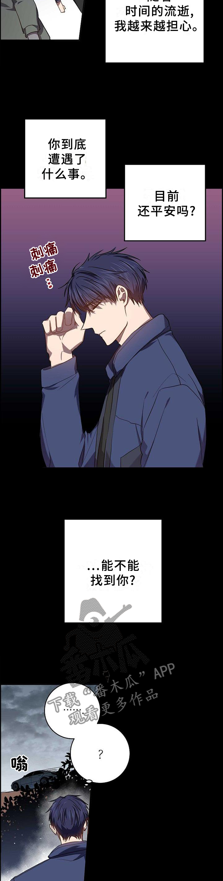 第88章：感觉就能找到你8