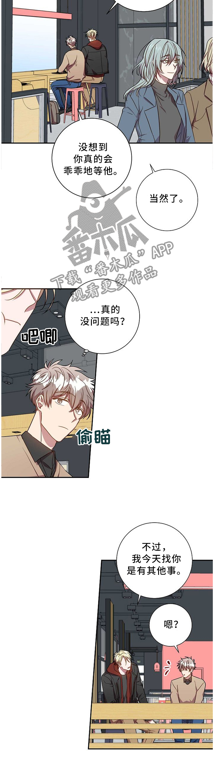 第66章：承诺的叙述8
