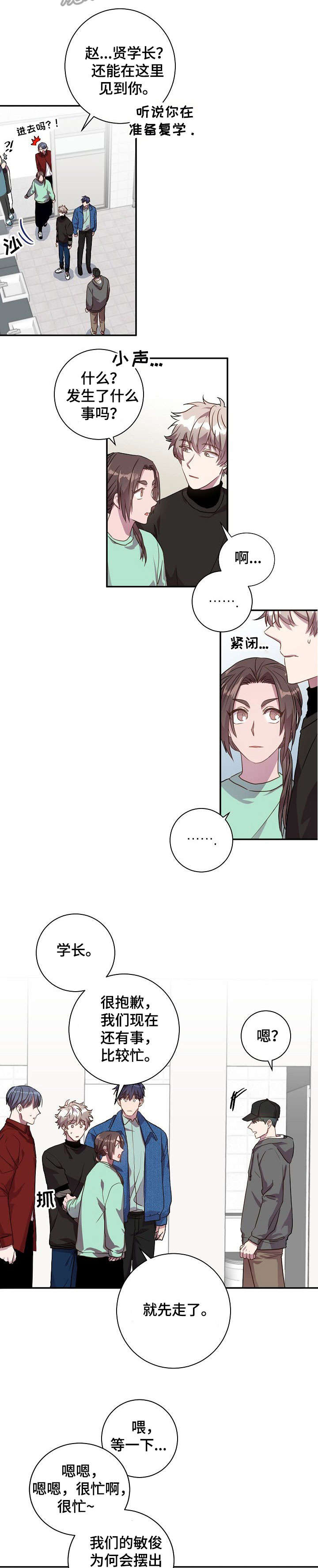第21章：觉得可爱3