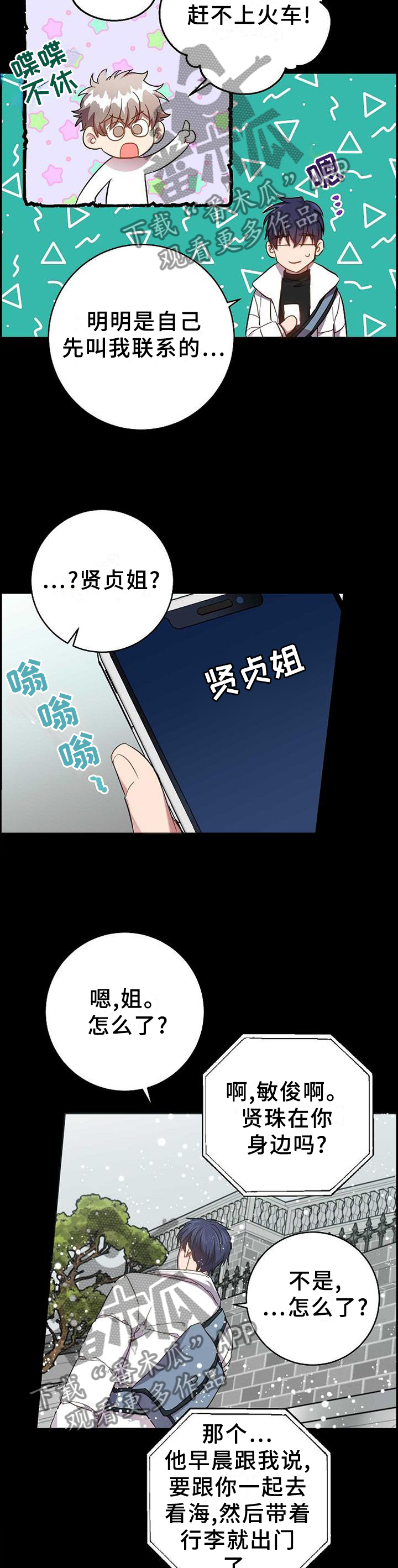 第88章：感觉就能找到你5
