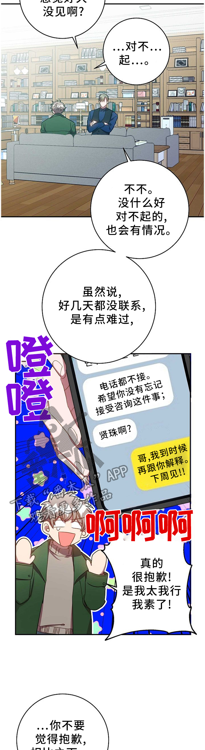 第80章：表里不一10
