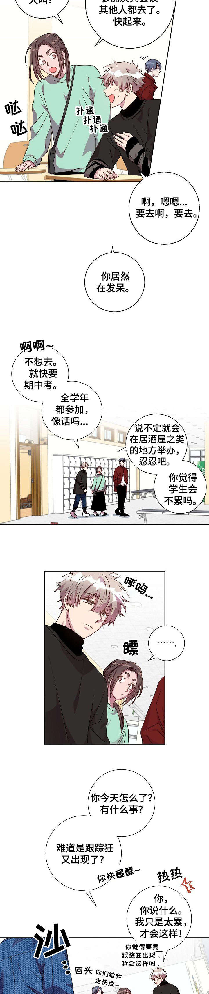第19章：紧张4