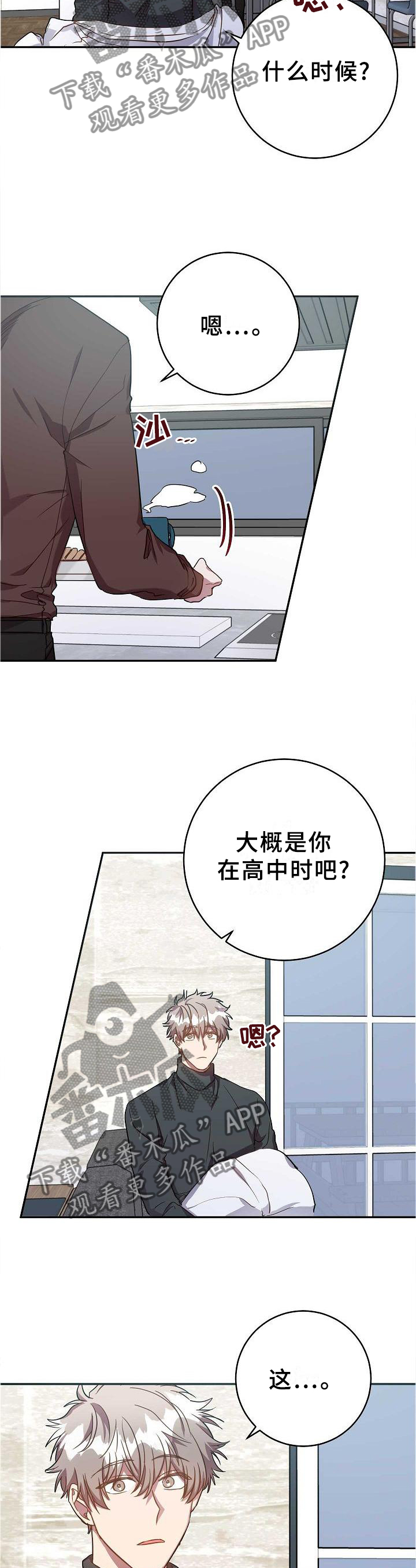 第93章：生存手段8