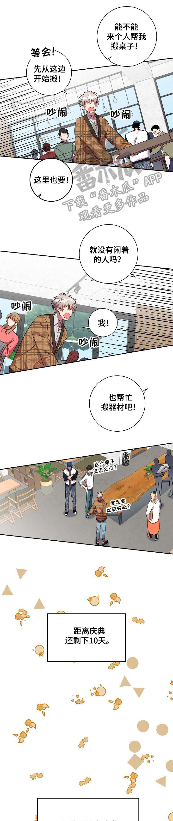 第22章：庆典准备8