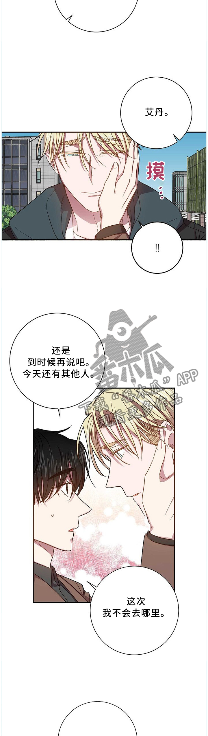 第65章：爱之深恨之切1